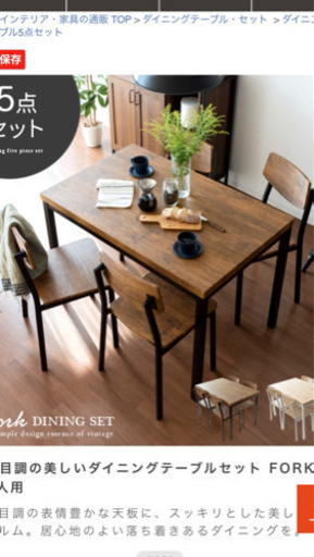 ダイニングテーブル エアリゾーム