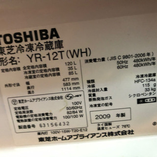 【取引終了】あげます。冷蔵庫の画像