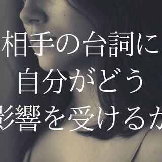 4/5日曜 14:00〜16:00 初心者可「共演者のために」を意識した演劇！公演チケット付きの画像