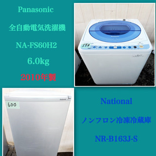 ?送料無料?中型家電❗️2点セット?
