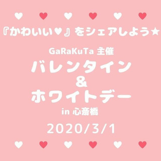 【1人参加大歓迎】 『かわいい💕』をシェアしよう✨ TVやSNS...
