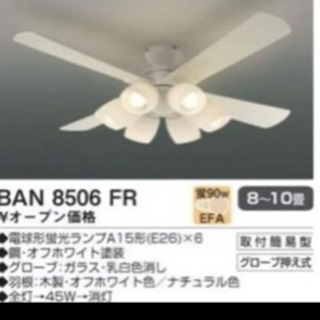 コイズミ シーリングファンライト