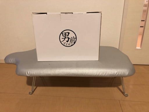 アイロン　アイロン台セット