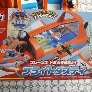 プレーンズ　フライトダスティ