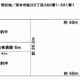 ★貸土地★   茨木市鮎川　370坪　 #資材置き場　＃トラック...
