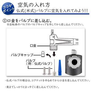 自転車携帯 空気入れ ミニフロアポンプ仏式・米式 の画像