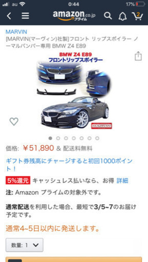 BMW  Z4 E89専用フロントリップスポイラ