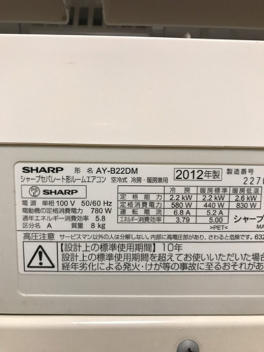 ㊗️ギリギリ限界突破‼️6畳用❗️取付込❗️2012年❗️PayPay可❗️SHARPエアコン
