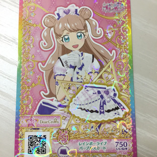 プリチケ 「レインボーライブ パープルスカート」