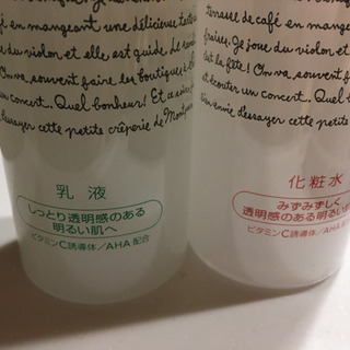 化粧水&乳液
