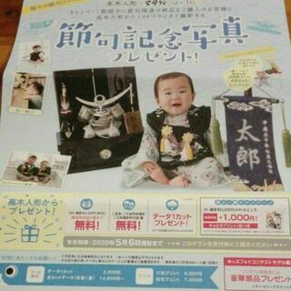【1万相当】写楽館記念写真　ふぁんふぁん記念写真の画像