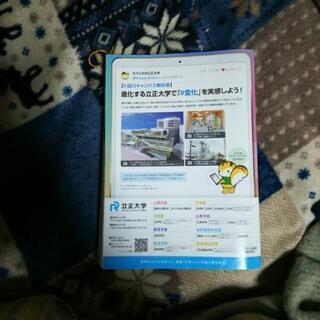 受験校決定が簡単にできるパーフェクトブックの画像