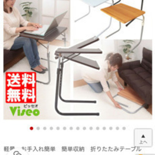 折りたたみテーブル