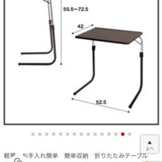 折りたたみテーブルの画像