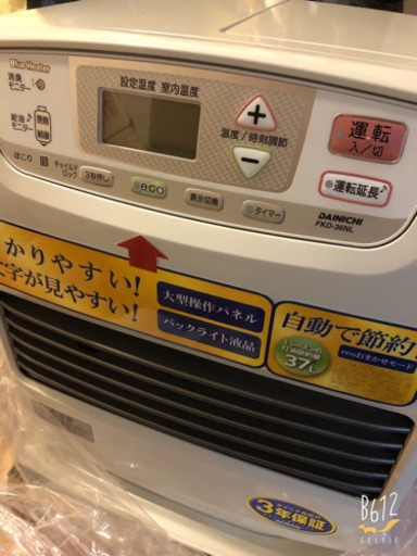 新品値下げ！ダイニチ石油ファンヒーター新品