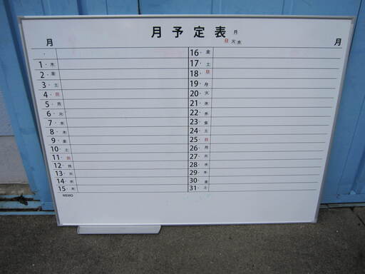 月次予定表　横書き　Ｗ1200ｍｍ　壁掛けホワイトボード