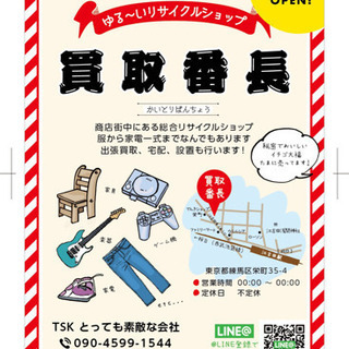 除菌アルコールスプレー、次亜塩素酸スプレー販売！困った時は町のリ...
