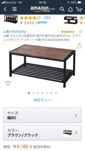 テレビ台