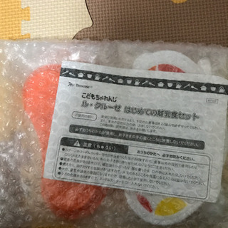 未開封☆離乳食セット