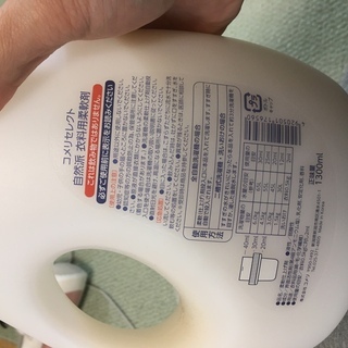 柔軟剤（使いかけ80％）お譲りしますの画像