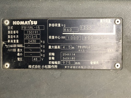 1.5t HF180007 ｺﾏﾂ　4.5ｍマスト　ＮＯ②