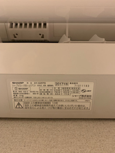 エアコン 2017年式