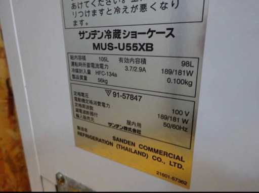 (4563-0)サンデン 冷蔵ショーケース MUS-U55XB 98L W900D440H780 冷蔵庫 業務用 飲食店 店舗 