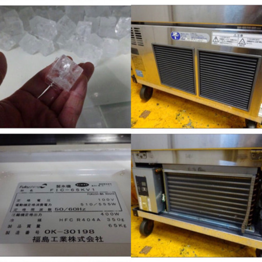 (4564-3)フクシマ 製氷機 FIC-65KV1 業務用 中古品 飲食店 店舗 