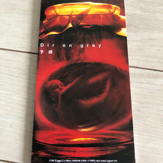 Dir en grey 予感　8cmシングル　無料　