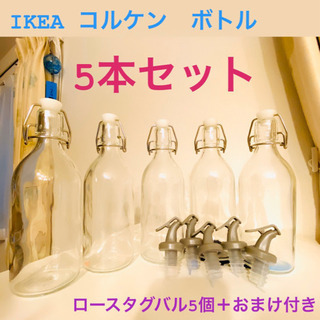 IKEA⋈調味料ビン・瓶⋈コルケン⋈ロースタグバル付き  5個セット