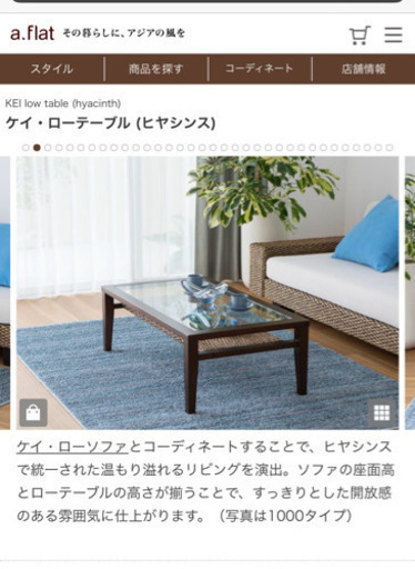 a-flat サイドテーブル　ローテーブル