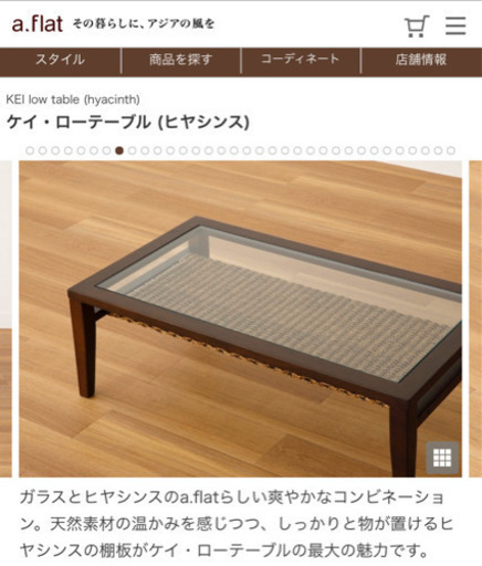 a-flat サイドテーブル　ローテーブル