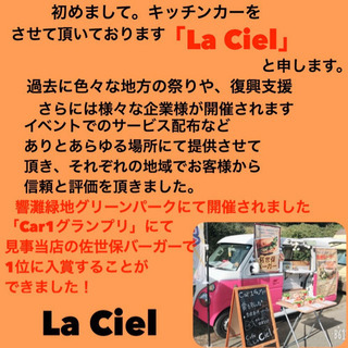 キッチンカー  佐世保バーガーetc - 福岡市