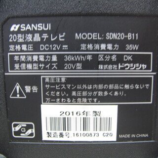 【トレファク府中店】20インチ　SANSUI　液晶テレビの画像
