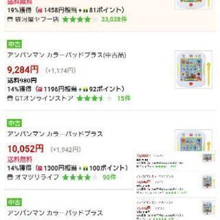 電子パッド アンパンマンカラーパッドプラス 知育玩具 の画像