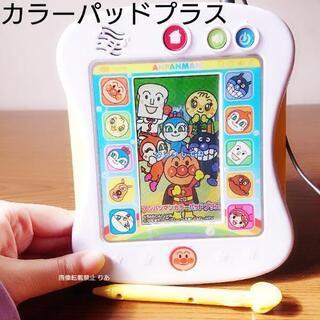アンパンマンカラーパッドプラスの中古が安い！激安で譲ります