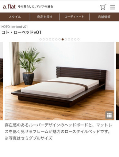 a-flat ベッドフレーム　ダブル