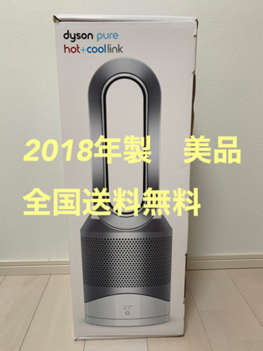 dyson HP 03 WS 空気清浄機　扇風機　暖房　ホットアンドクール
