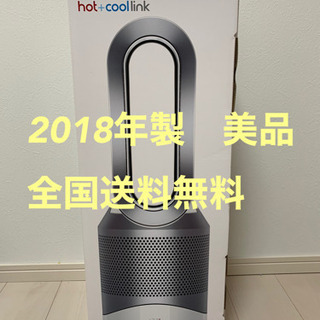 dyson HP 03 WS 空気清浄機　扇風機　暖房　ホットアンドクール