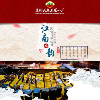 中国民族楽器ーー紅檀二胡