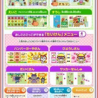 電子パッド アンパンマンカラーパッドプラス 知育玩具 の画像