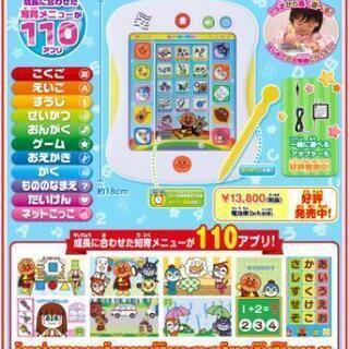 電子パッド アンパンマンカラーパッドプラス 知育玩具 の画像