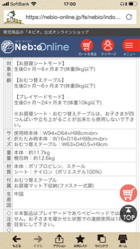 コンパクト折りたたみベット　おまけ付き