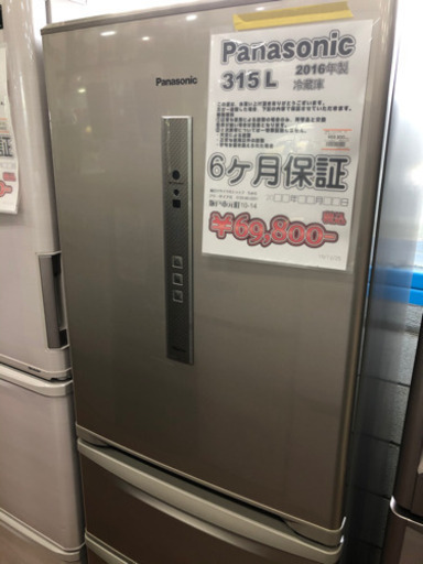 冷蔵庫 Panasonic 315L NR-C32EM 2016年製