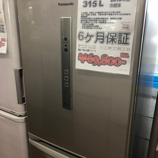 冷蔵庫 Panasonic 315L NR-C32EM 2016年製