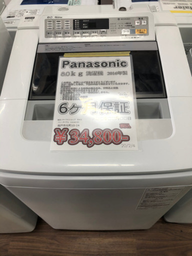 洗濯機 Panasonic 8.0kg NA-F8AE3 2016年製