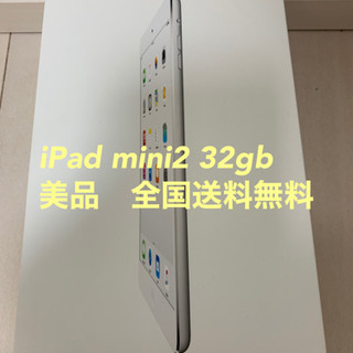 iPad mini2 本体　iPad mini第二世代　iPad本体