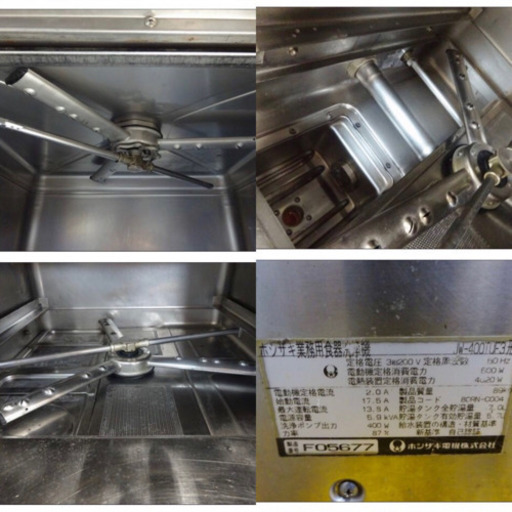 (4576-0)動作OK 現状品 ホシザキ JW-400TUF3 食器洗浄機 食洗機 3相200V 60Hz西日本専用 業務用 厨房機器 飲食店 店舗