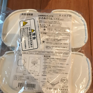 洗濯機　かさあげくん