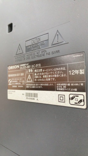 32型液晶テレビ　オリオン　2012年製　熊本リサイクルショップen